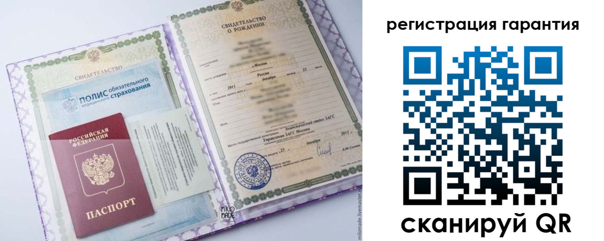 временная регистрация гарантия в Красном Куте