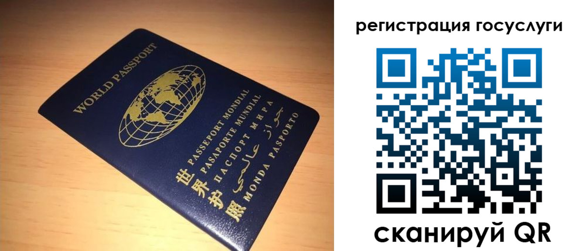 прописка иностранных граждан в Красном Куте
