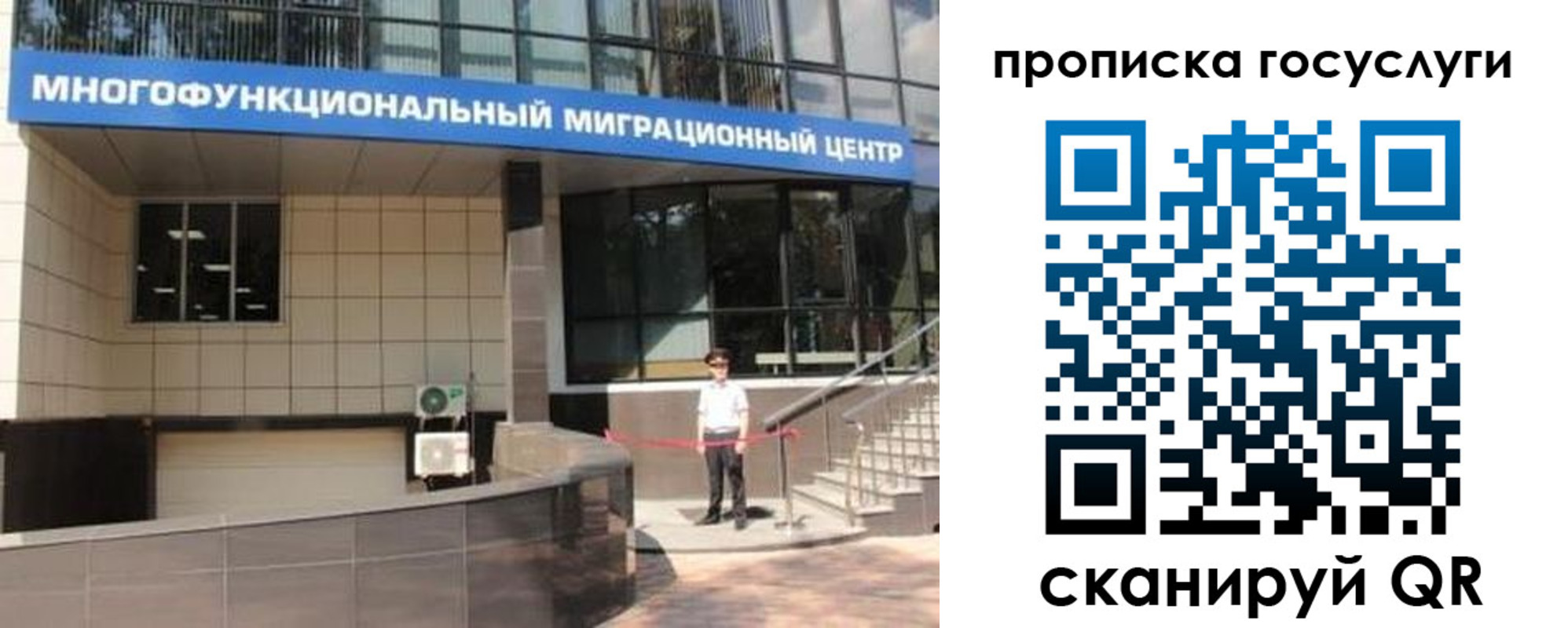 временная регистрация 2025 в Красном Куте