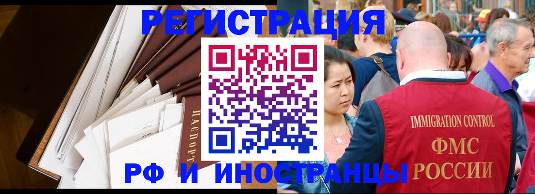 прописка для школы в Красном Куте